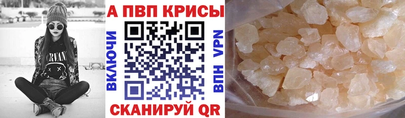 Alfa_PVP VHQ  Курчатов 