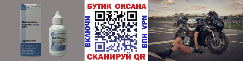 где можно купить наркотик  blacksprut ТОР  БУТИРАТ 1.4BDO  Курчатов 