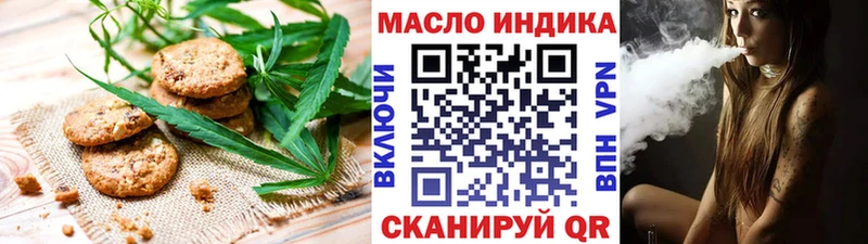 Печенье с ТГК марихуана  Курчатов 