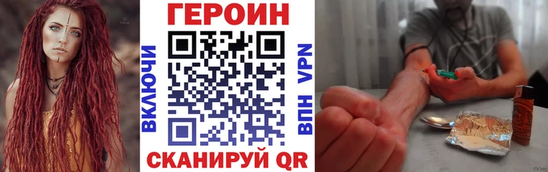 как найти закладки  Курчатов  ГЕРОИН VHQ 