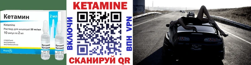 Кетамин ketamine  купить закладку  Курчатов 