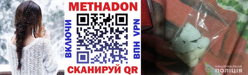 Метадон methadone  гидра зеркало  Курчатов 