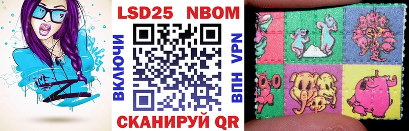 Марки N-bome 1,8мг  Курчатов 
